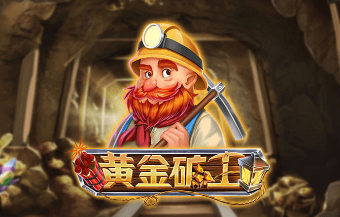 澳门金牛版免费